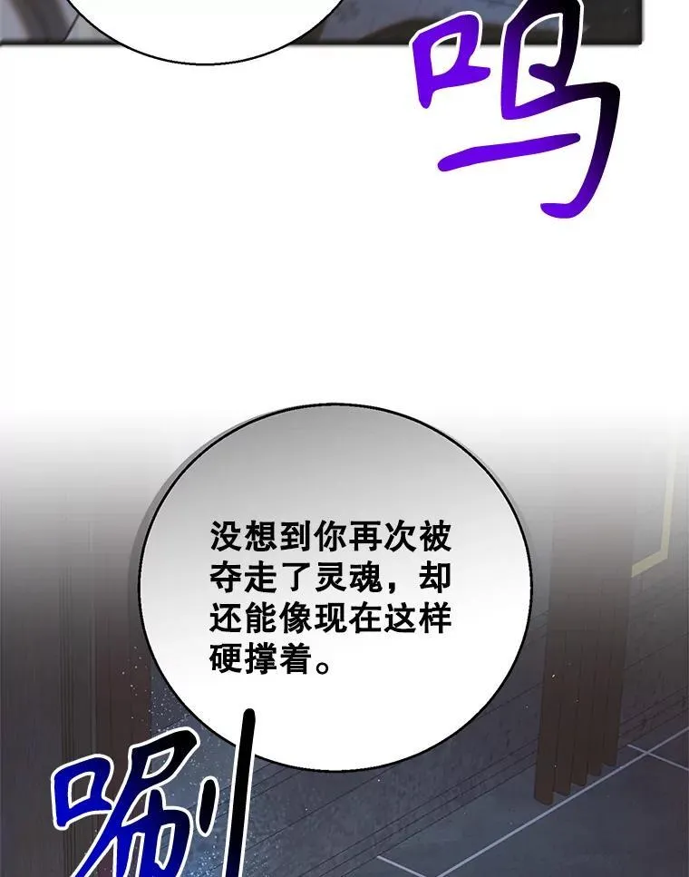 121.献予灭亡119
