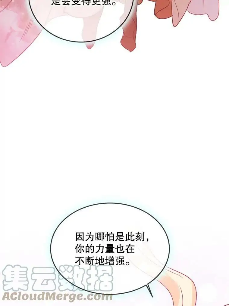 56.水之力的觉醒136