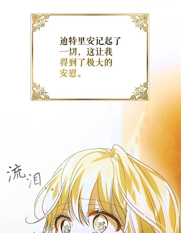 116.漫长的梦126
