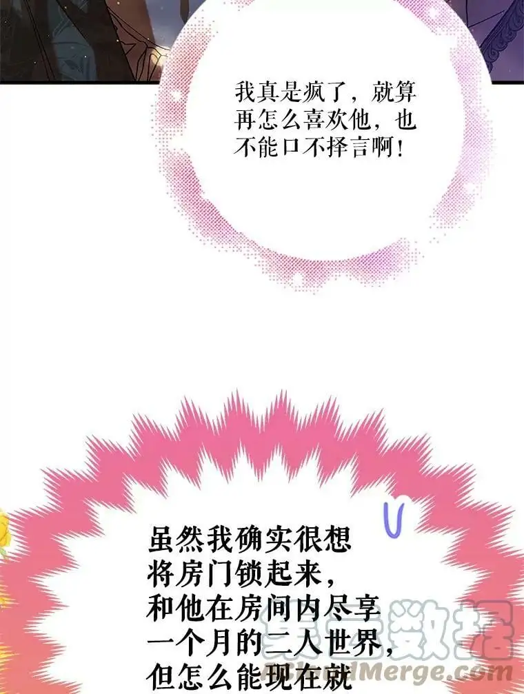 72.夜空下的约定116