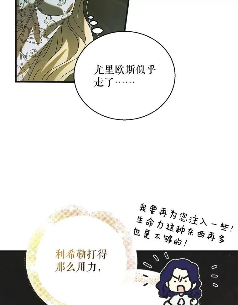 125.慌不择路115