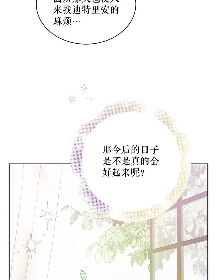 30.你不知道我有多想靠近你89