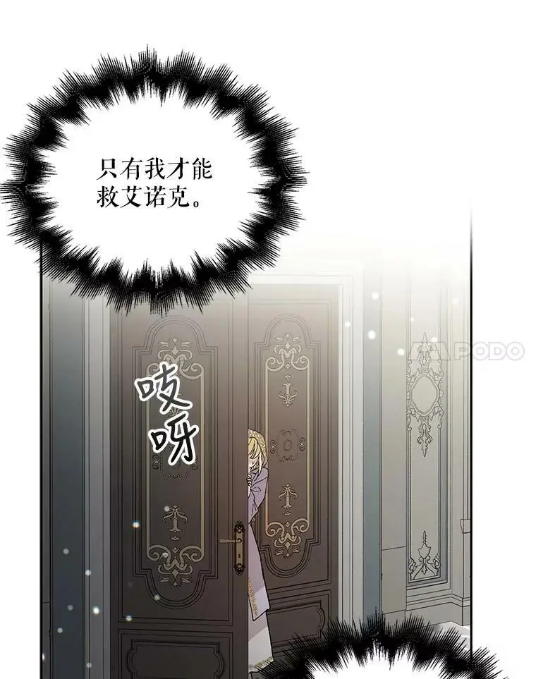 4.拯救的开始46
