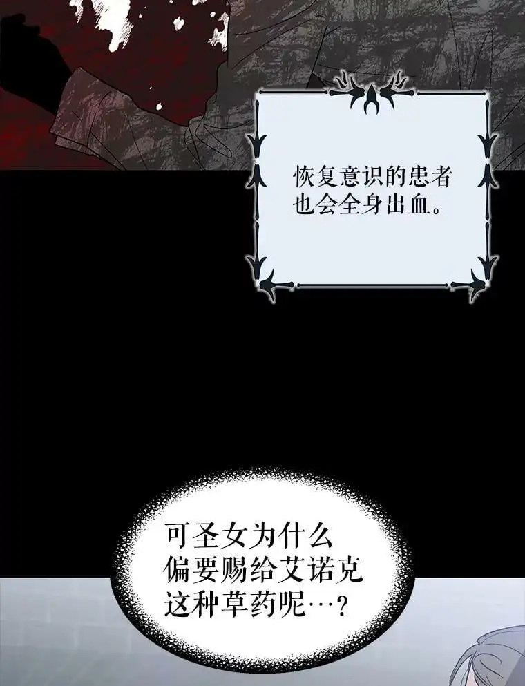 5.另一个伊利斯尔？54