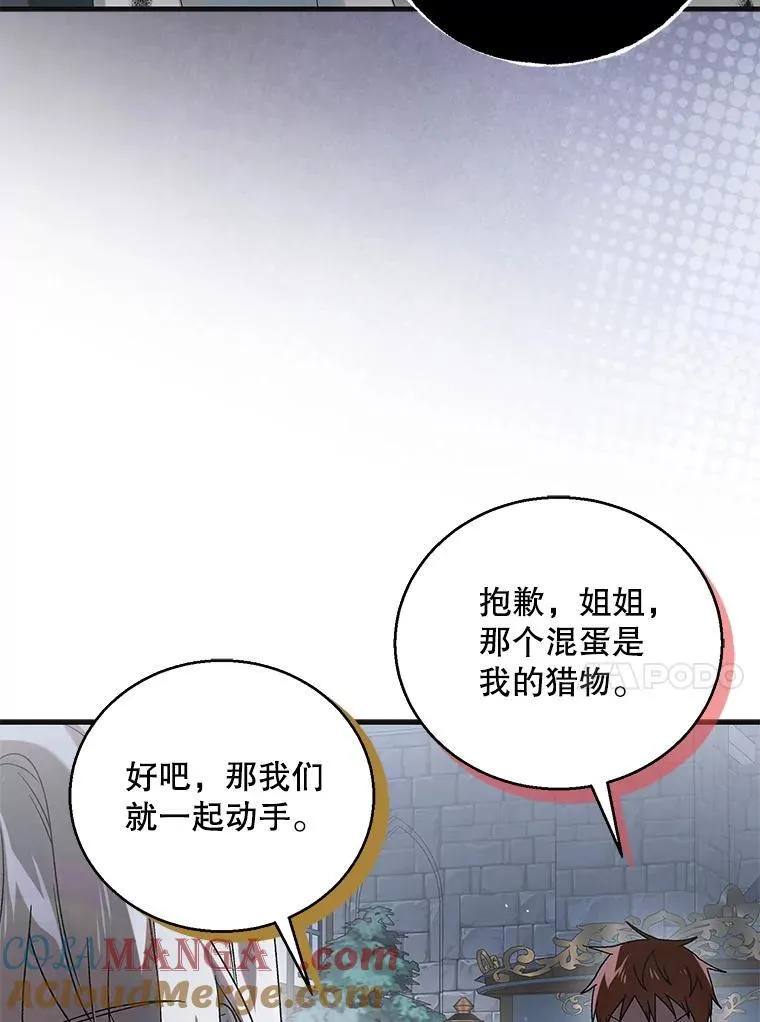 124.狩猎时刻32