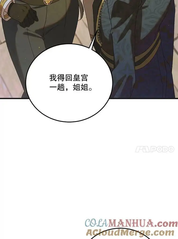 91.约瑟芬娜逃脱92