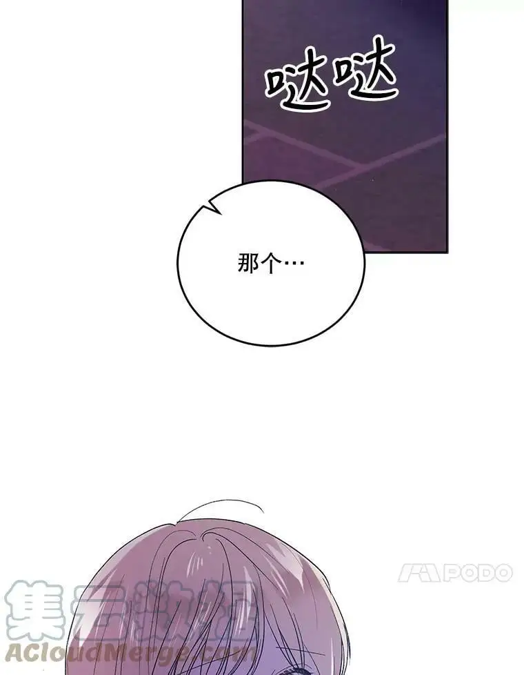 50.驱逐噩梦之吻44