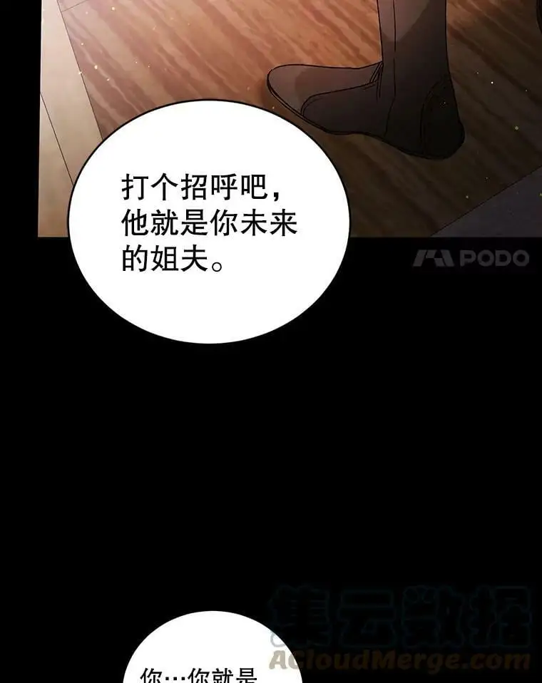 37.巴内沙的秘密（1）60