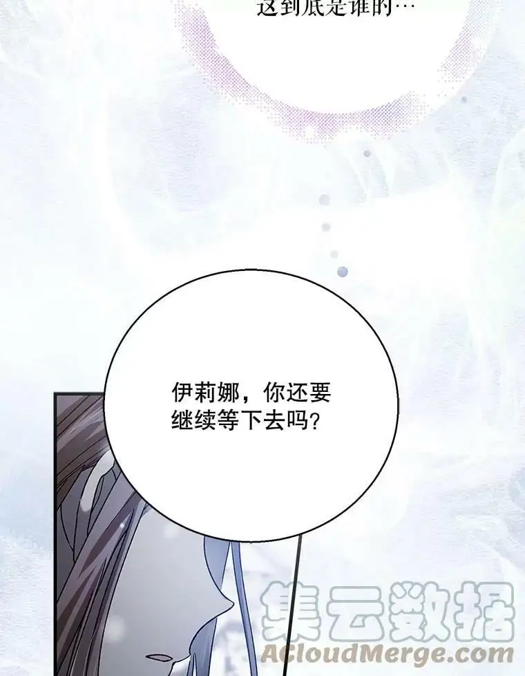 79.怀疑的种子4