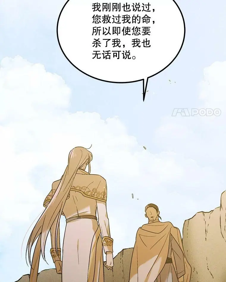 60.城主的察觉127