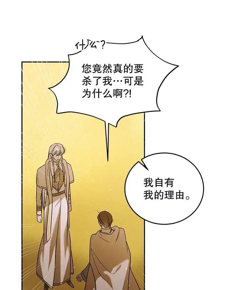 60.城主的察觉85