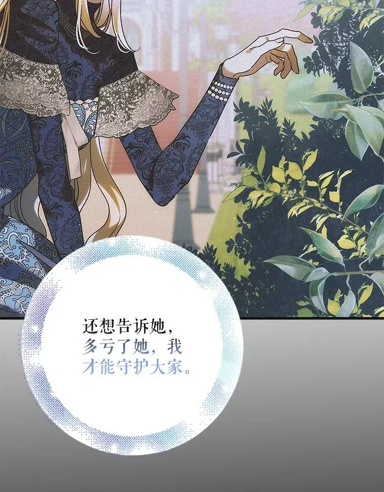 127.诅咒提前发作18