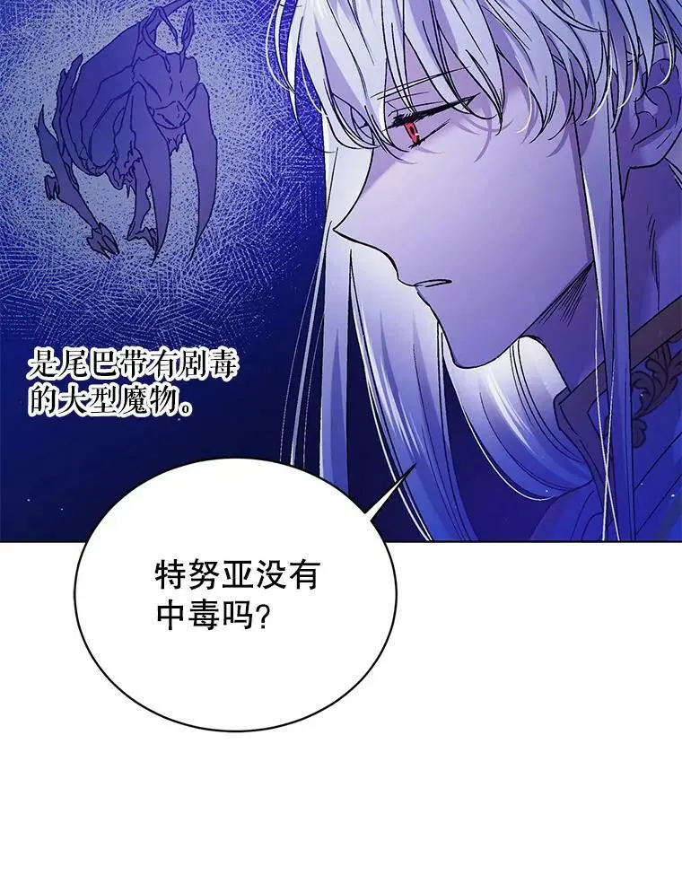 38.巴内沙的秘密（2）91