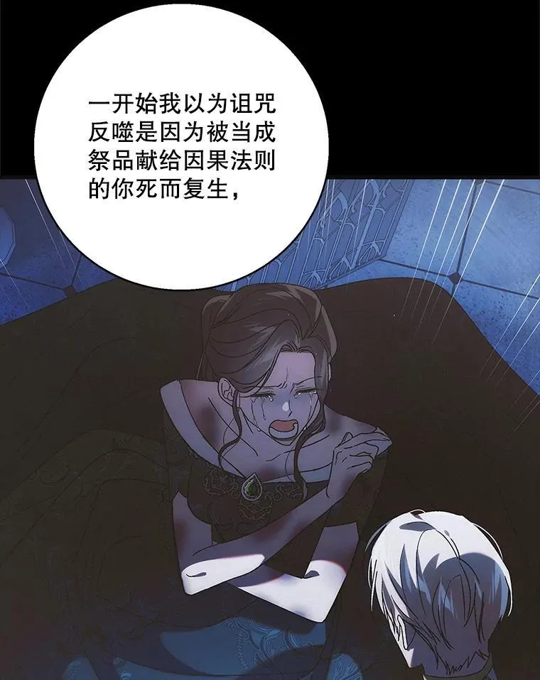 119.诅咒猜想5