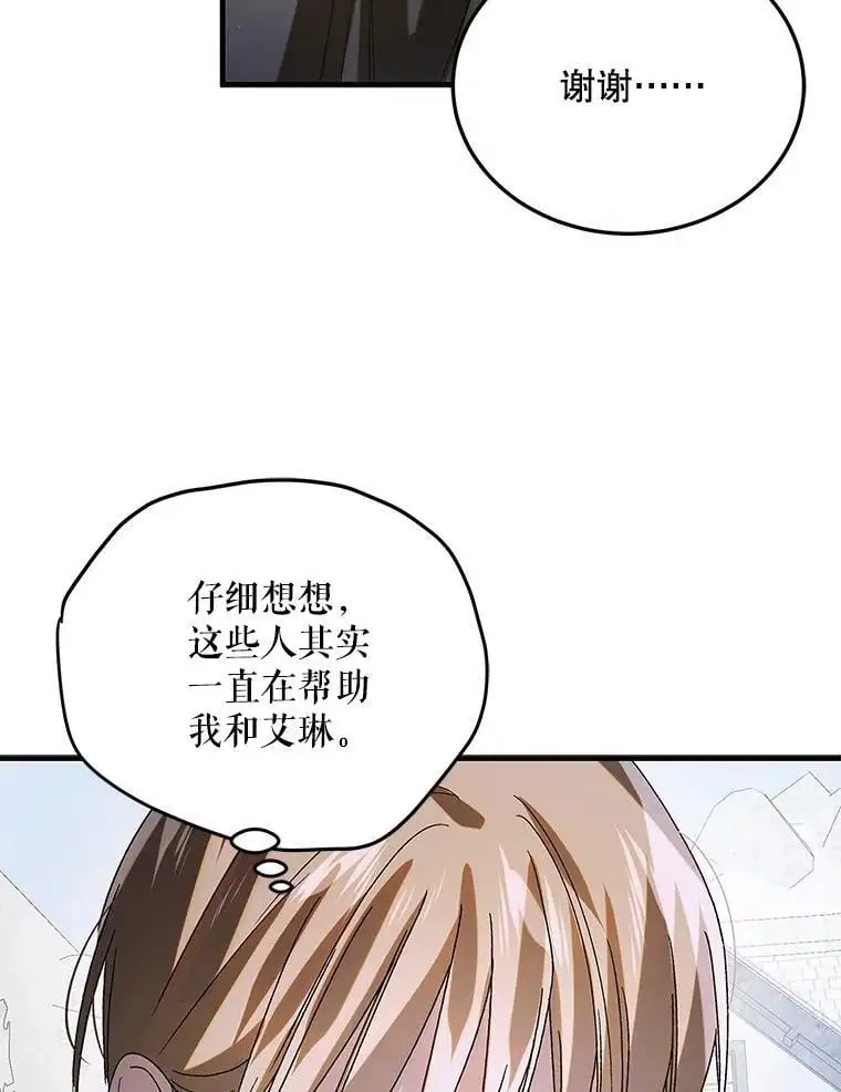 111.生灵折翼69