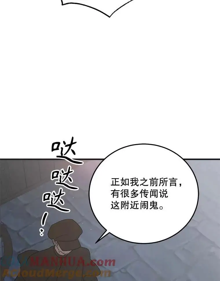 103.消失的三张卷轴20