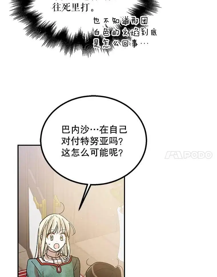 66.第三羽翼觉醒105