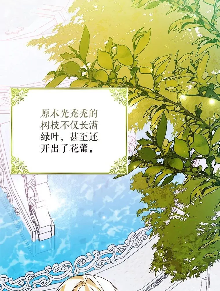 120.问祸青鸟58