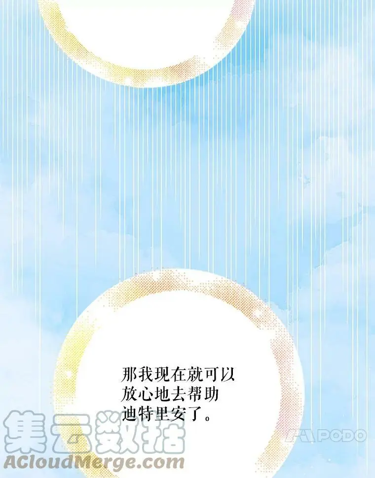 66.第三羽翼觉醒108