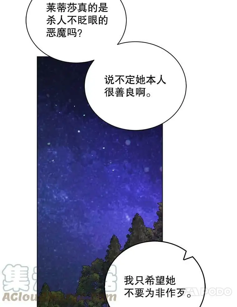 21.为了行初夜礼，我们提前练习一下吧！112