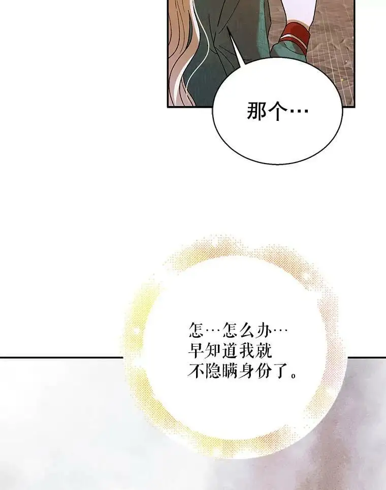 64.魔物袭城51