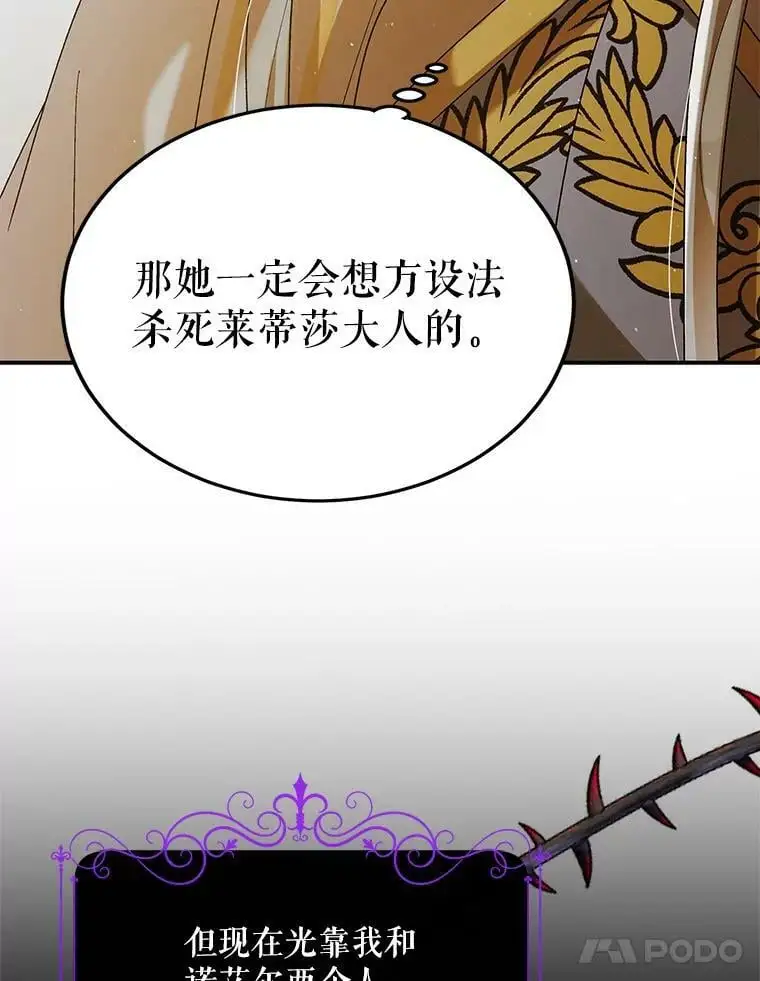 60.城主的察觉71