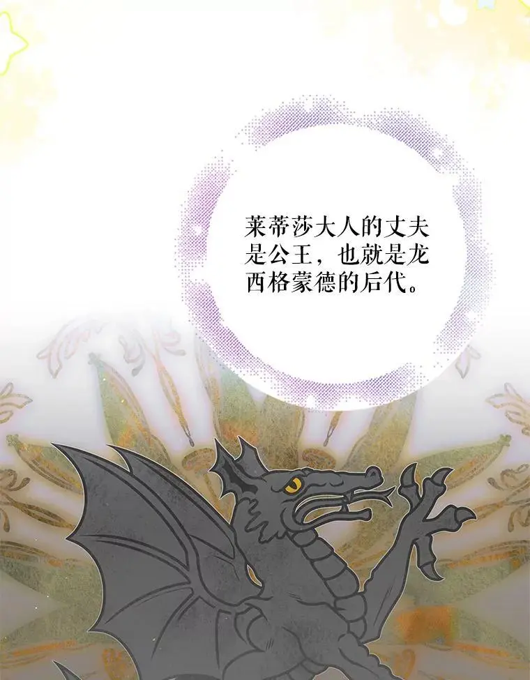 98.卡伊莱斯的猜测87