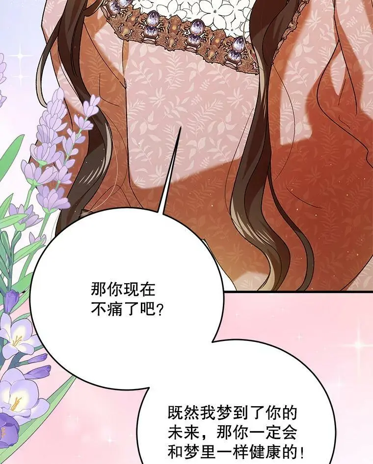 75.第一羽翼现身（本季完）19