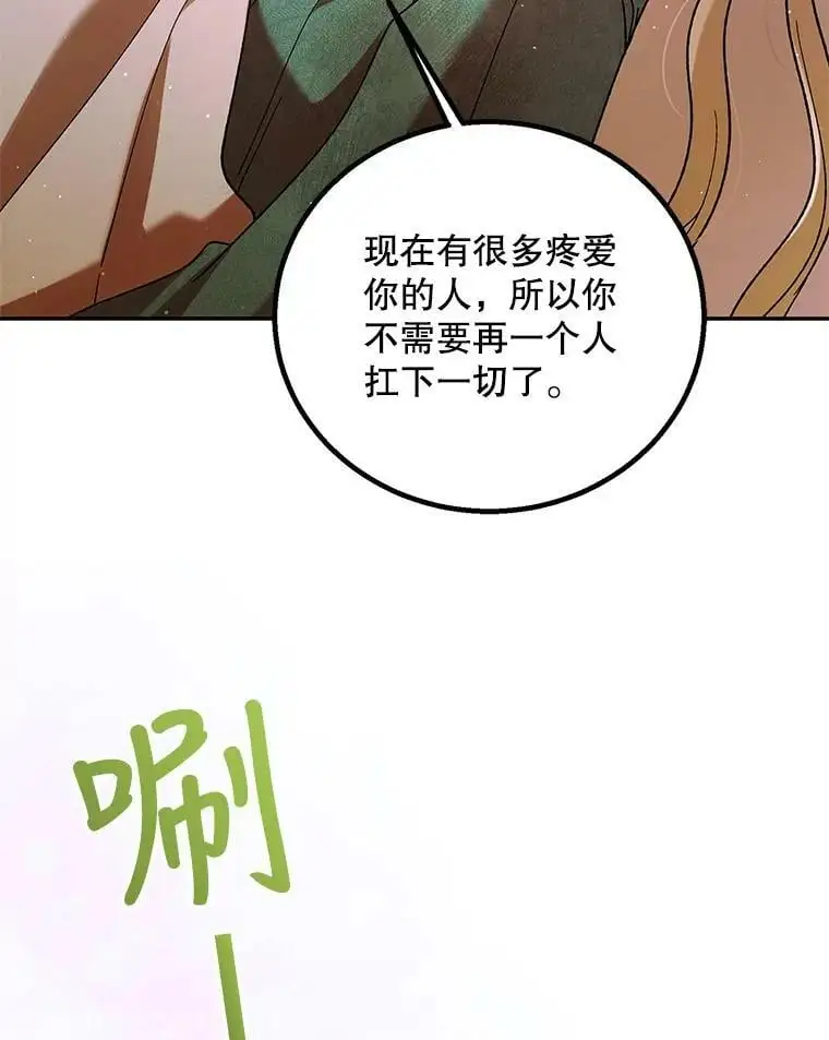 66.第三羽翼觉醒50