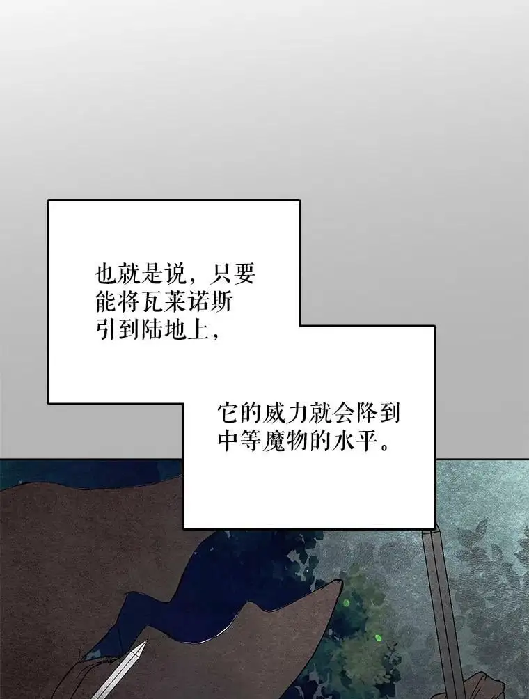 24.结界设置失败了？94