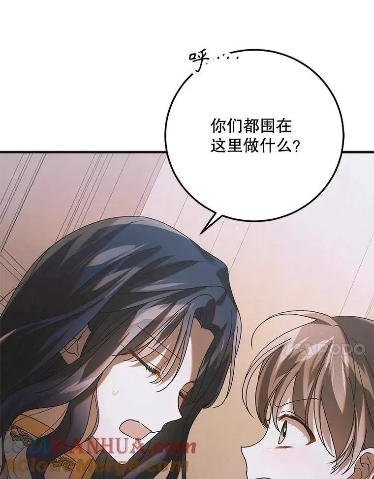 103.消失的三张卷轴96