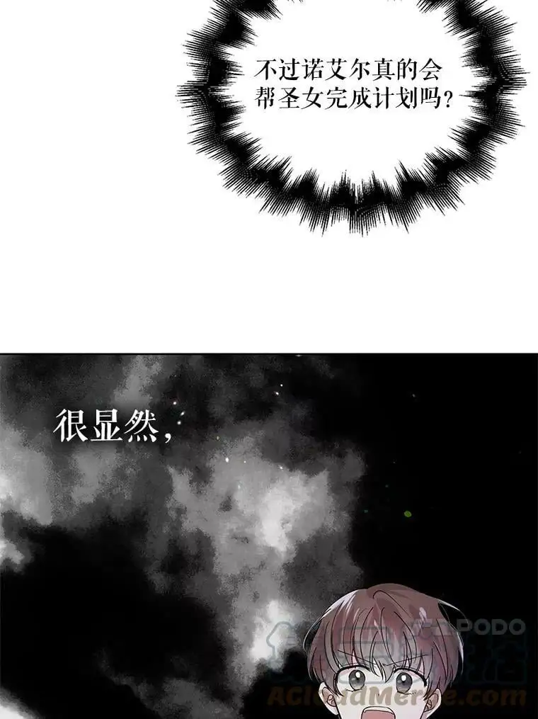 20.为了守护你，我们离婚吧！92