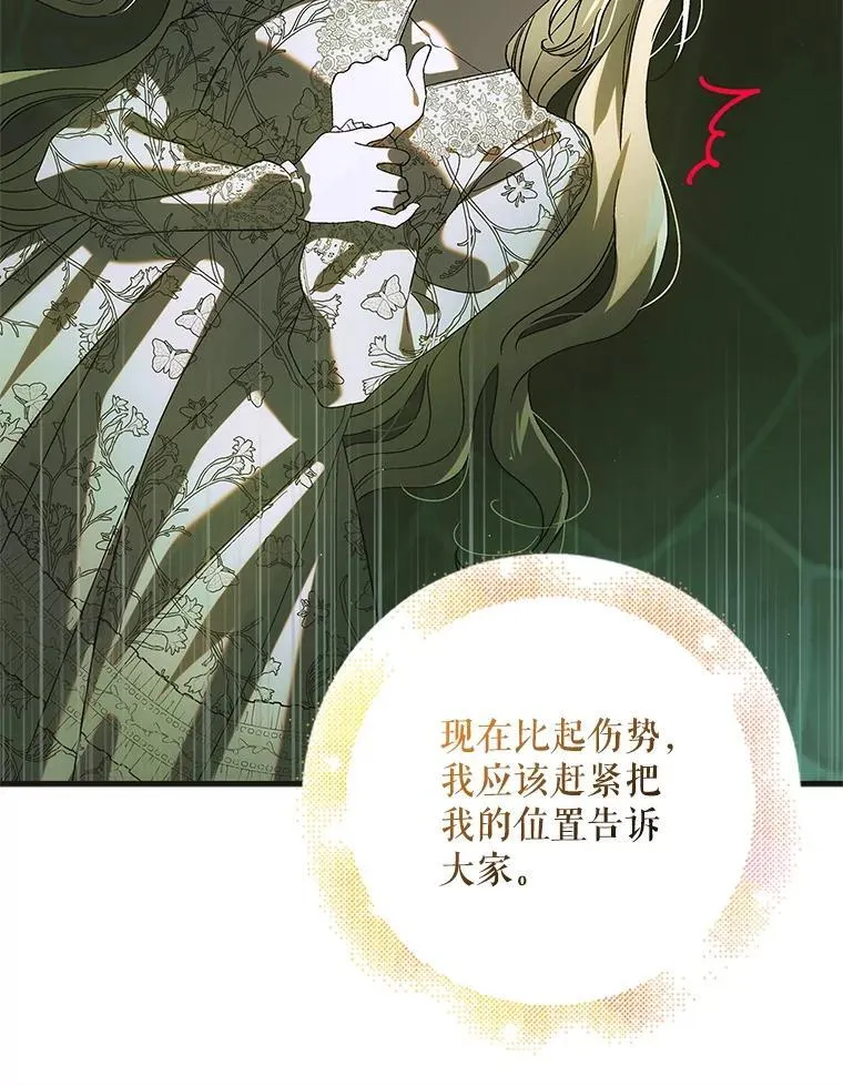 125.慌不择路122