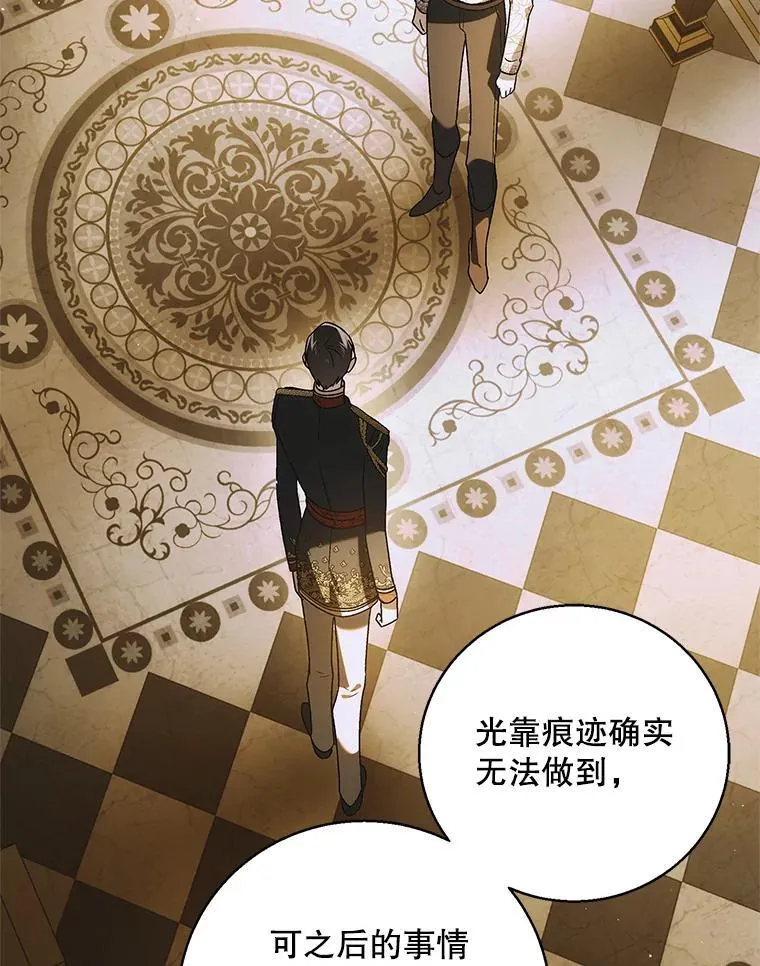 119.诅咒猜想81