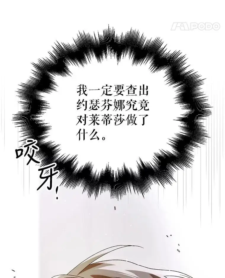 87.卡尔的决心150
