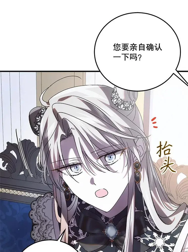 104.公王的预测118