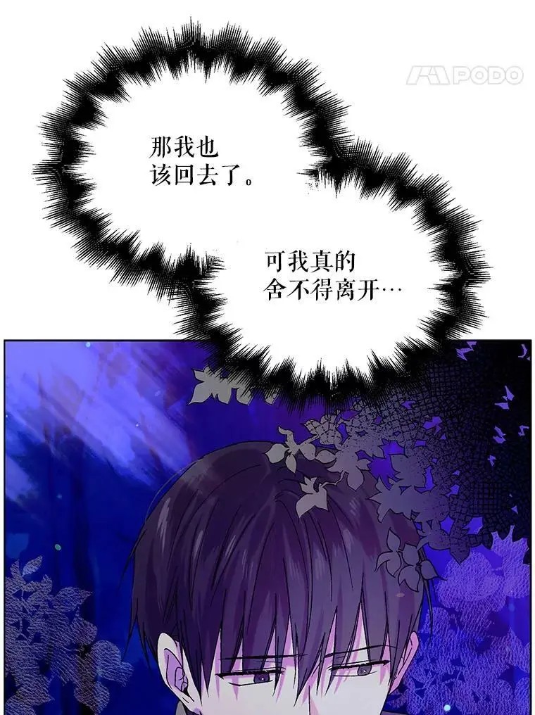 16.暗生情愫94