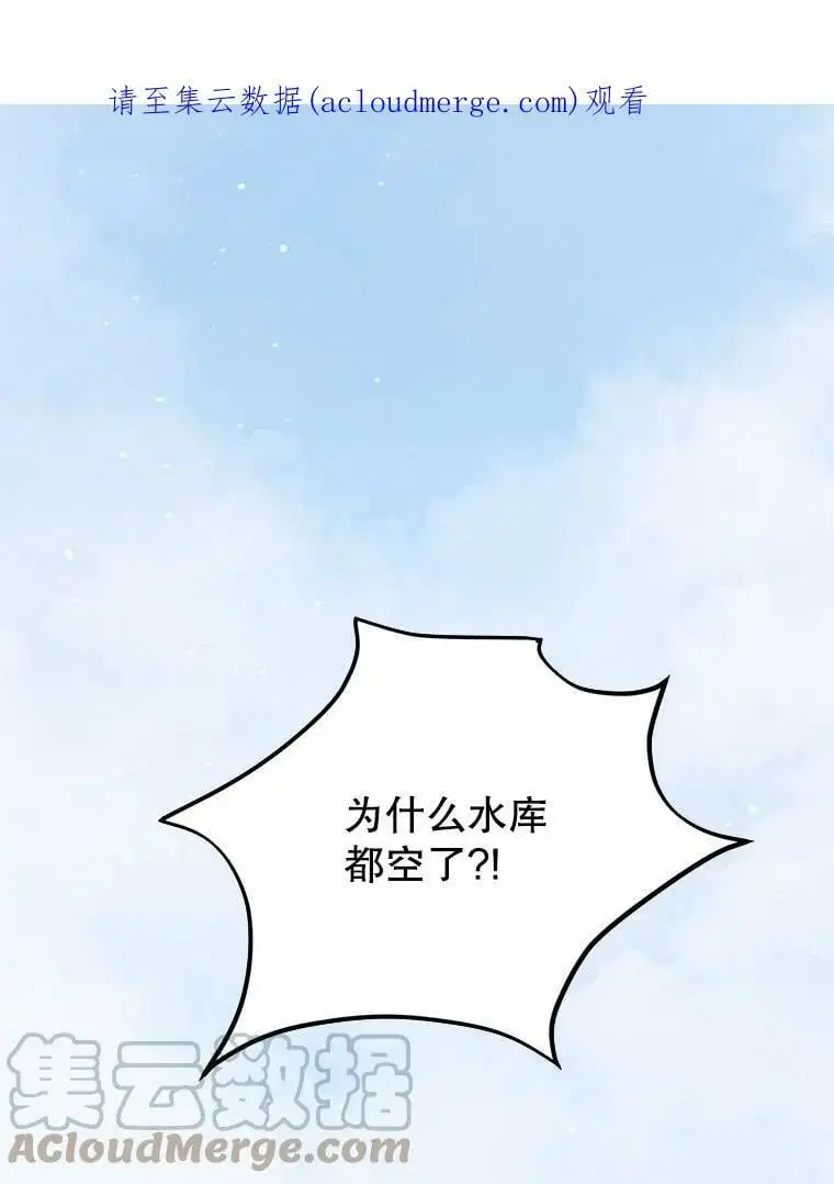 56.水之力的觉醒0