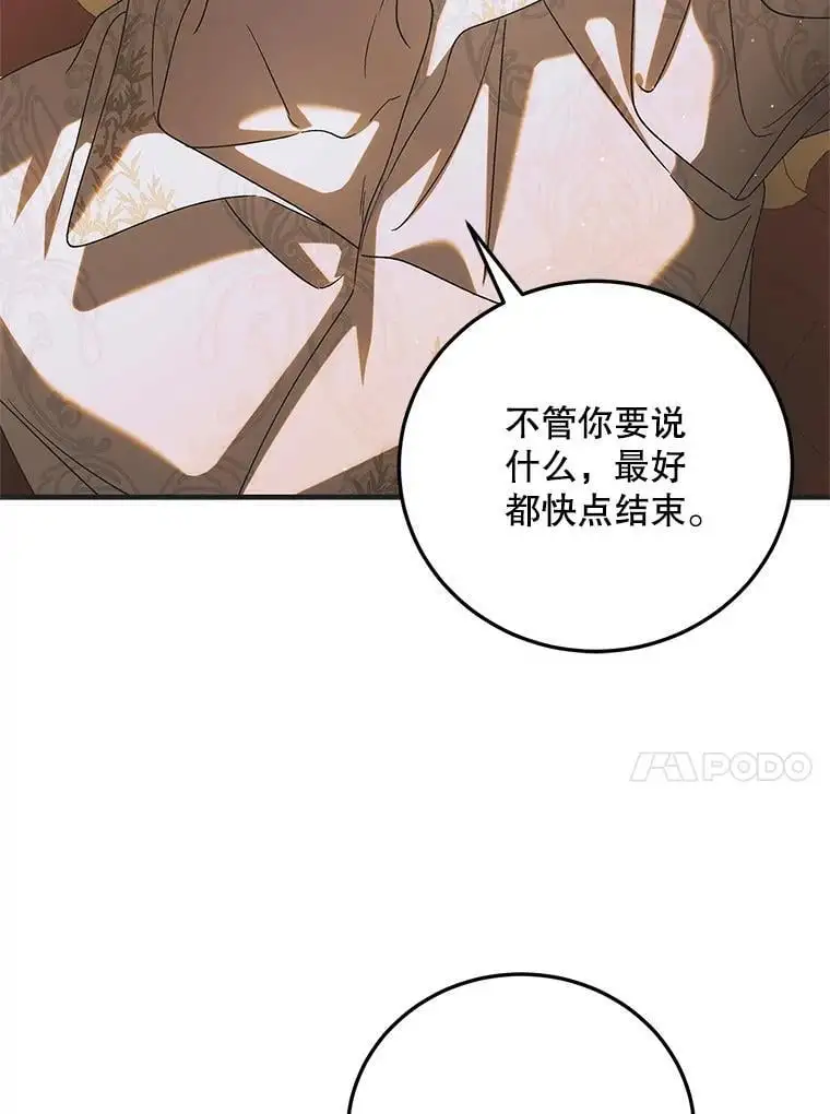 104.公王的预测81