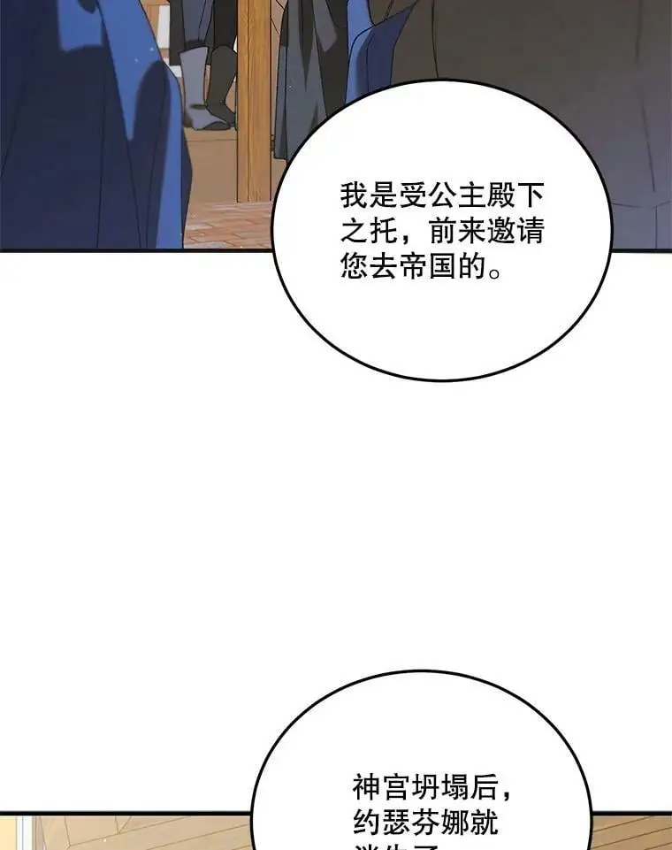 93.与奥文重逢18