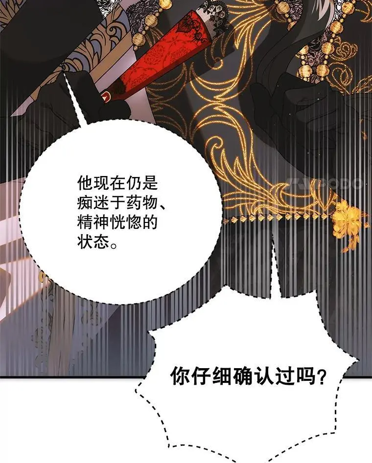 102.欲倾宫墙129