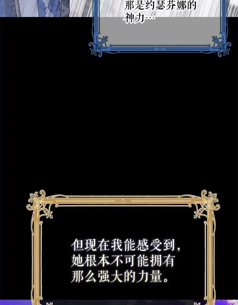 91.约瑟芬娜逃脱15