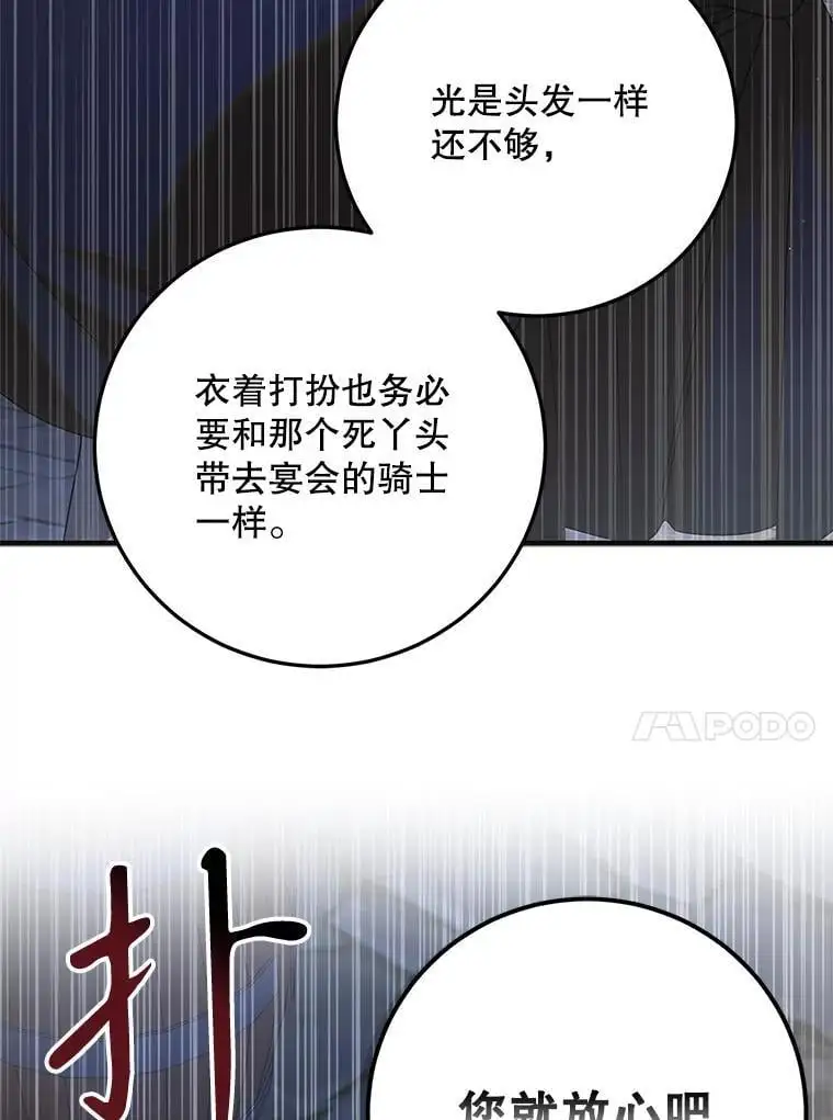 105.被破坏的命运131
