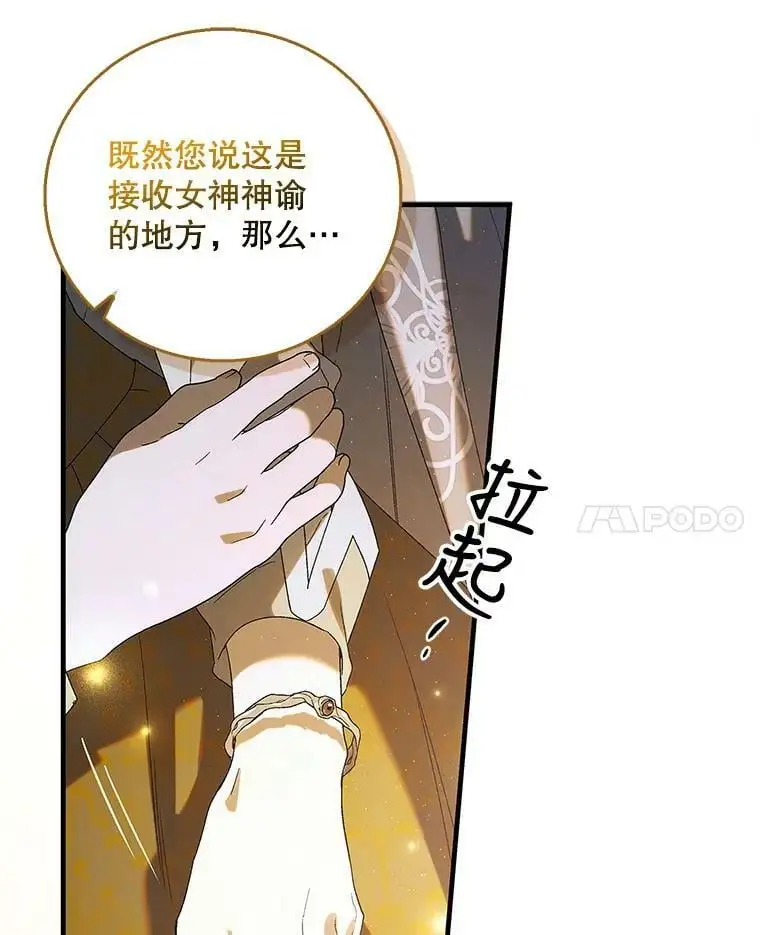 85.神宫的灾难47