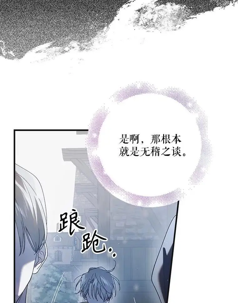 106.公主殿下逝世93
