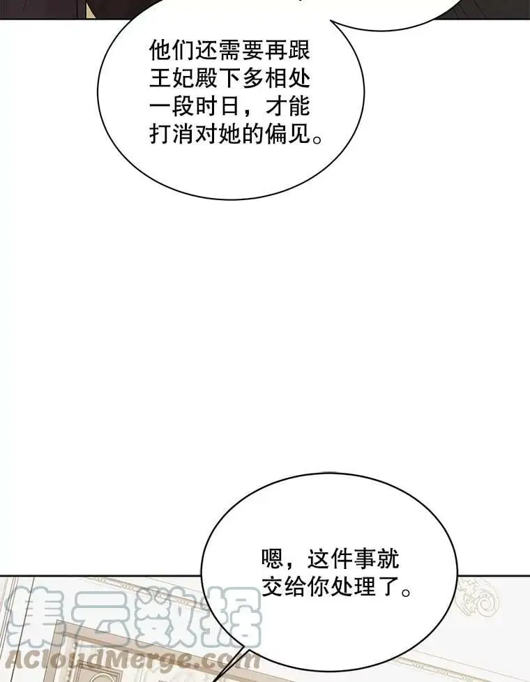 31.使团的决心48