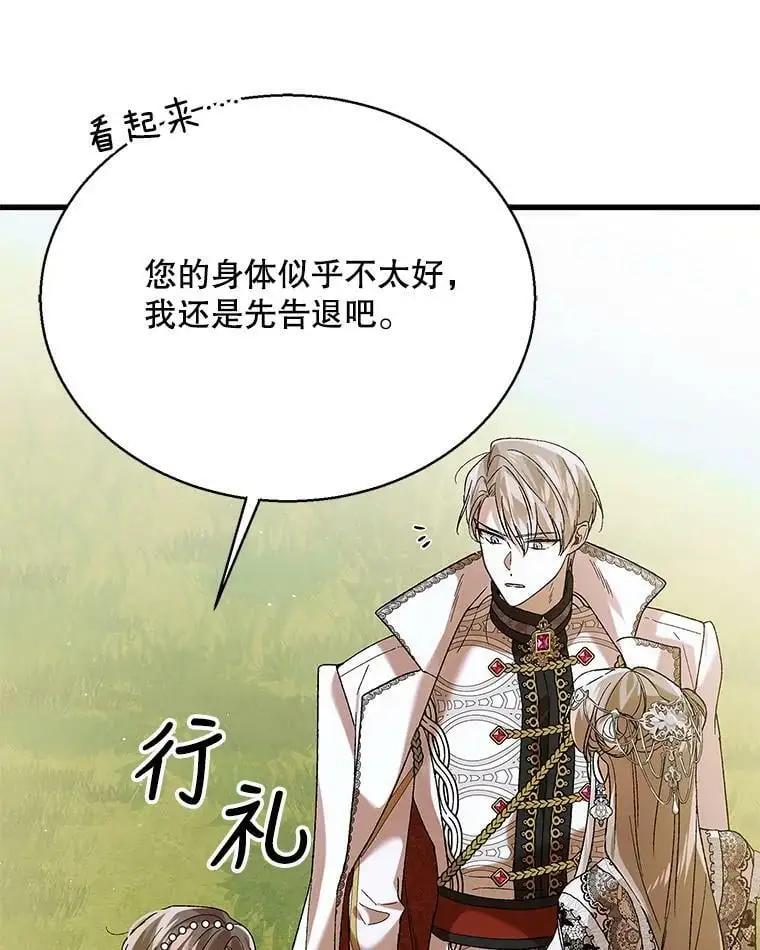 74.卡尔的过去107