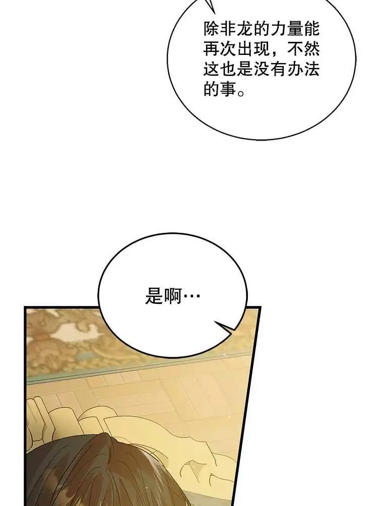 69.羽翼的刺痛30