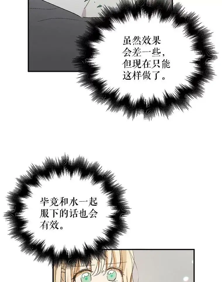6.草药的阴谋70