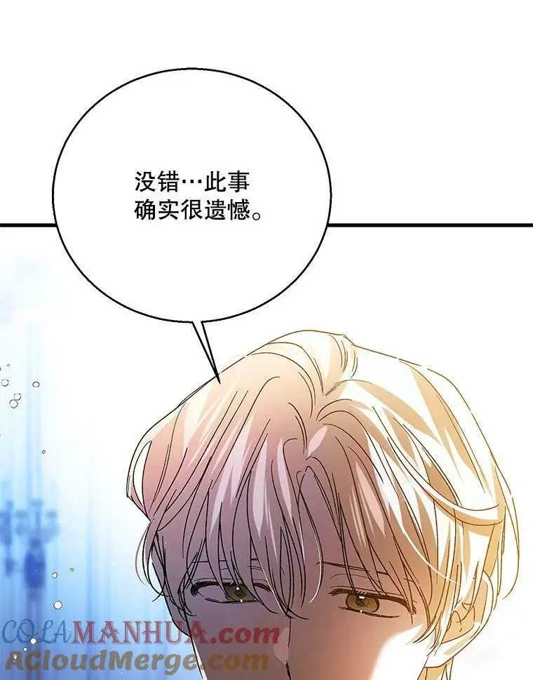 81.奥文的死讯12
